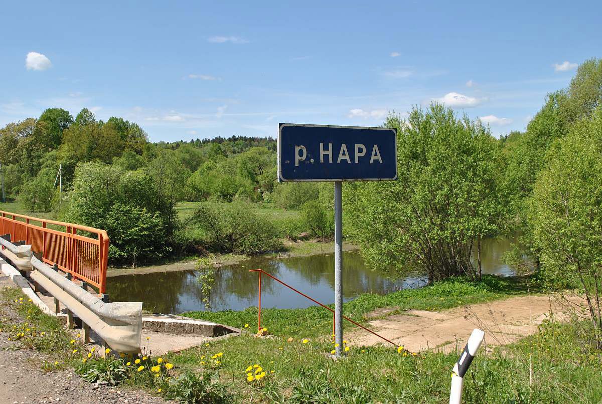 река Нара у д. Чичково