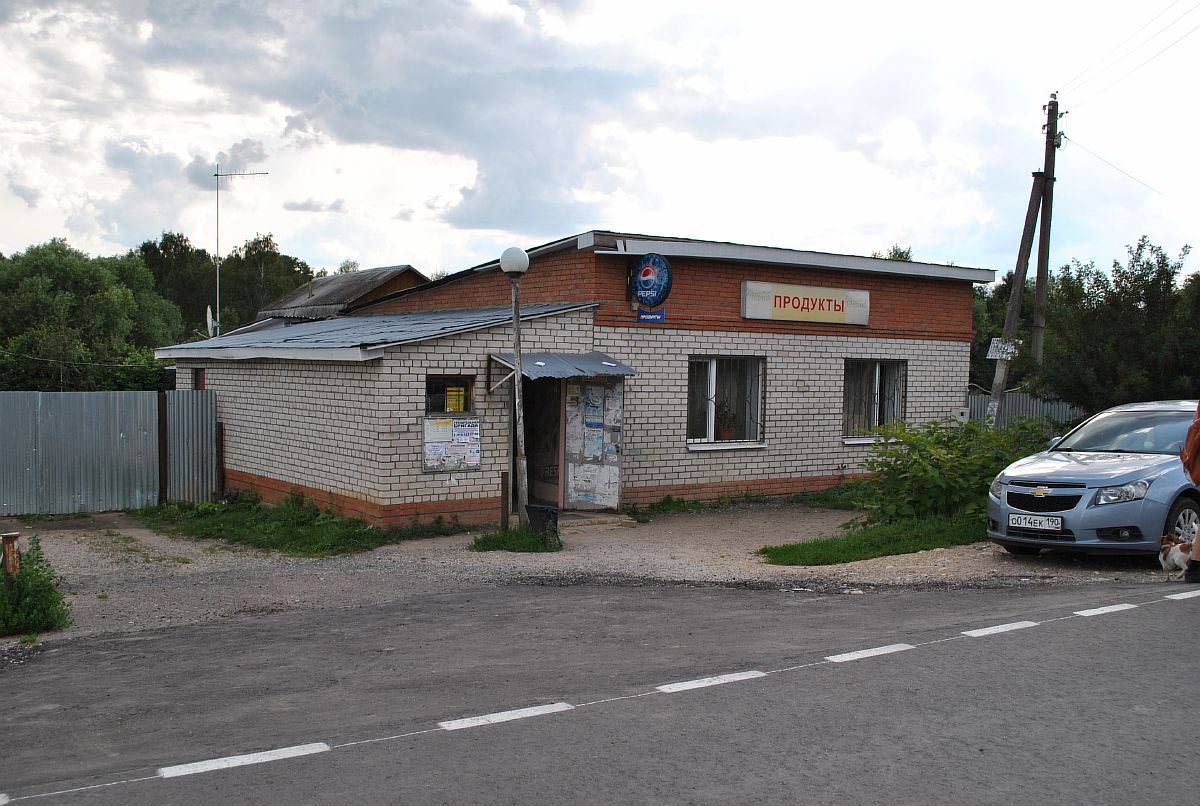 продуктовый магазин в д. Деденево