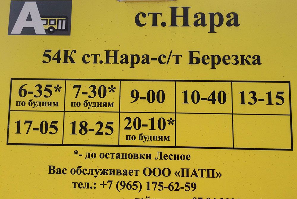 Продажа дачи в СНТ Дубки у д. Шапкино, Наро-Фоминский район, Киевское шоссе
