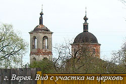 Церковь в городе Верея, Наро-Фоминский район